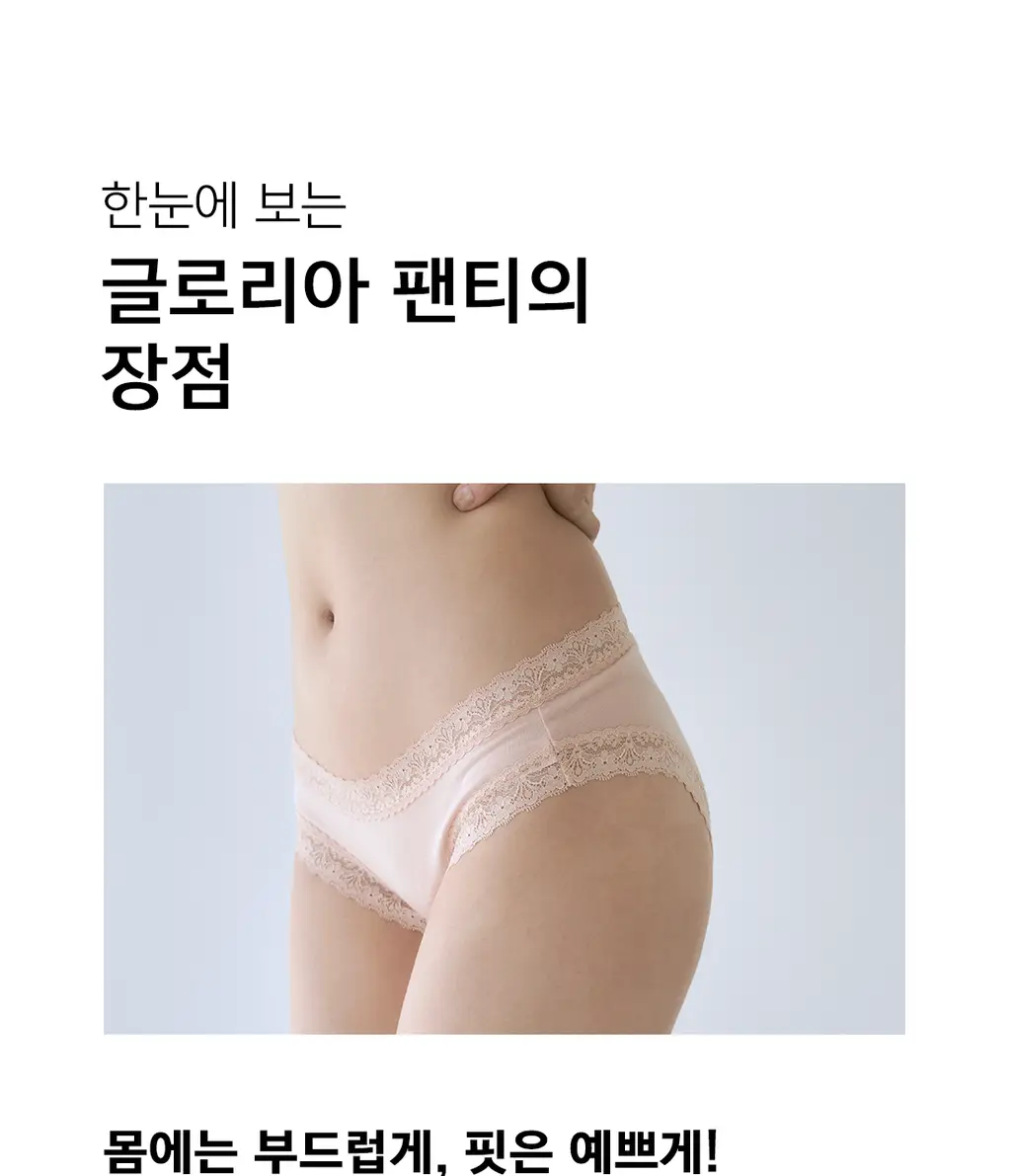 더잠 글로리아 모달 팬티 스킨 상세페이지 13