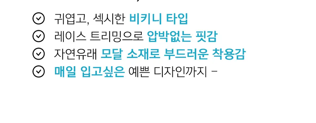 더잠 글로리아 모달 팬티 스킨 상세페이지 14