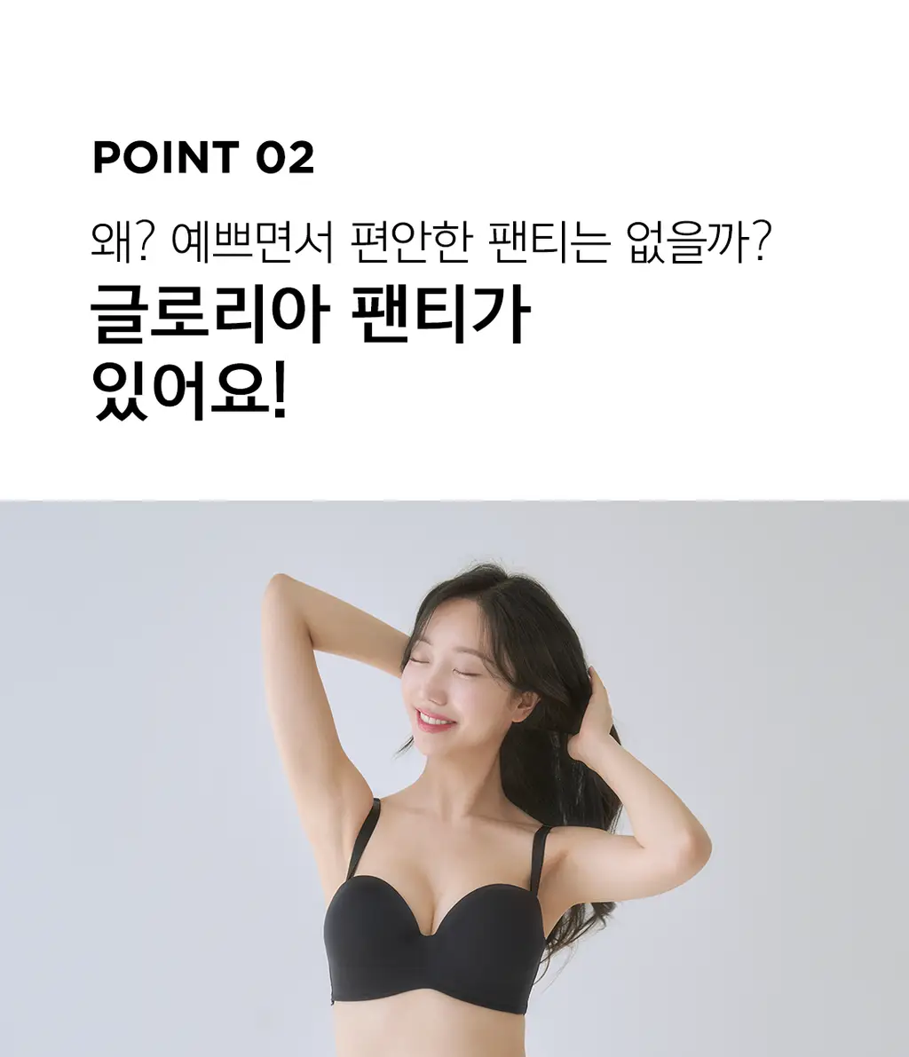 더잠 글로리아 모달 팬티 스킨 상세페이지 23