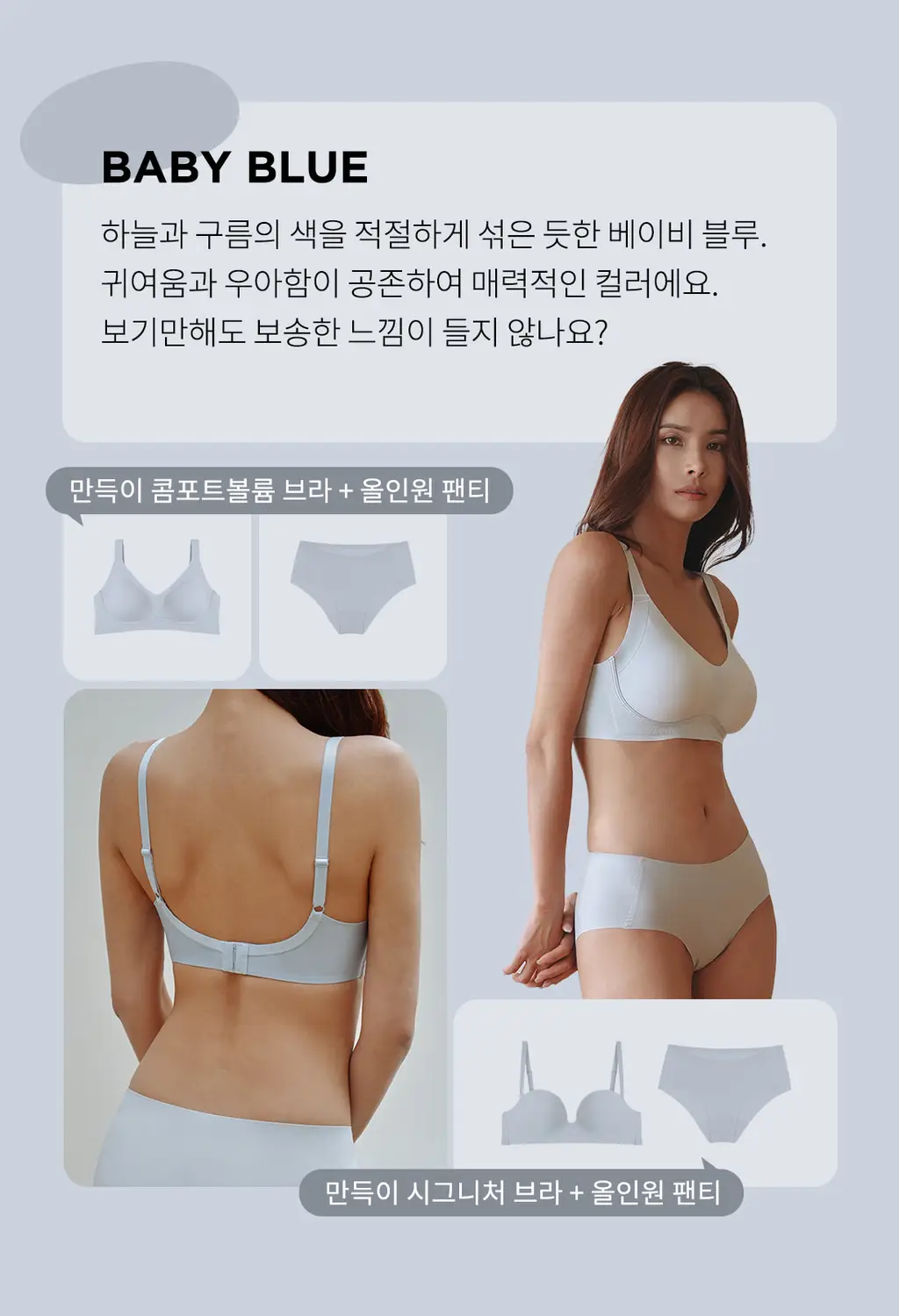 더잠 심리스 만득이 올인원 삼각팬티 (6 Colors) 상세페이지 4