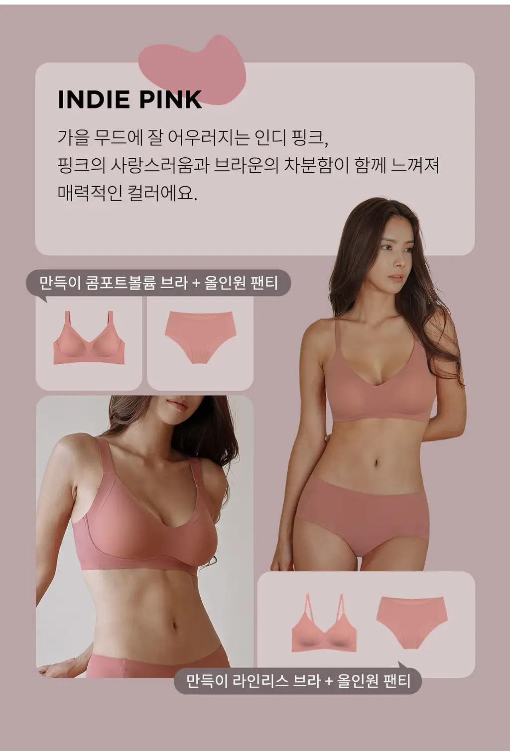 더잠 심리스 만득이 올인원 삼각팬티 (6 Colors) 상세페이지 5