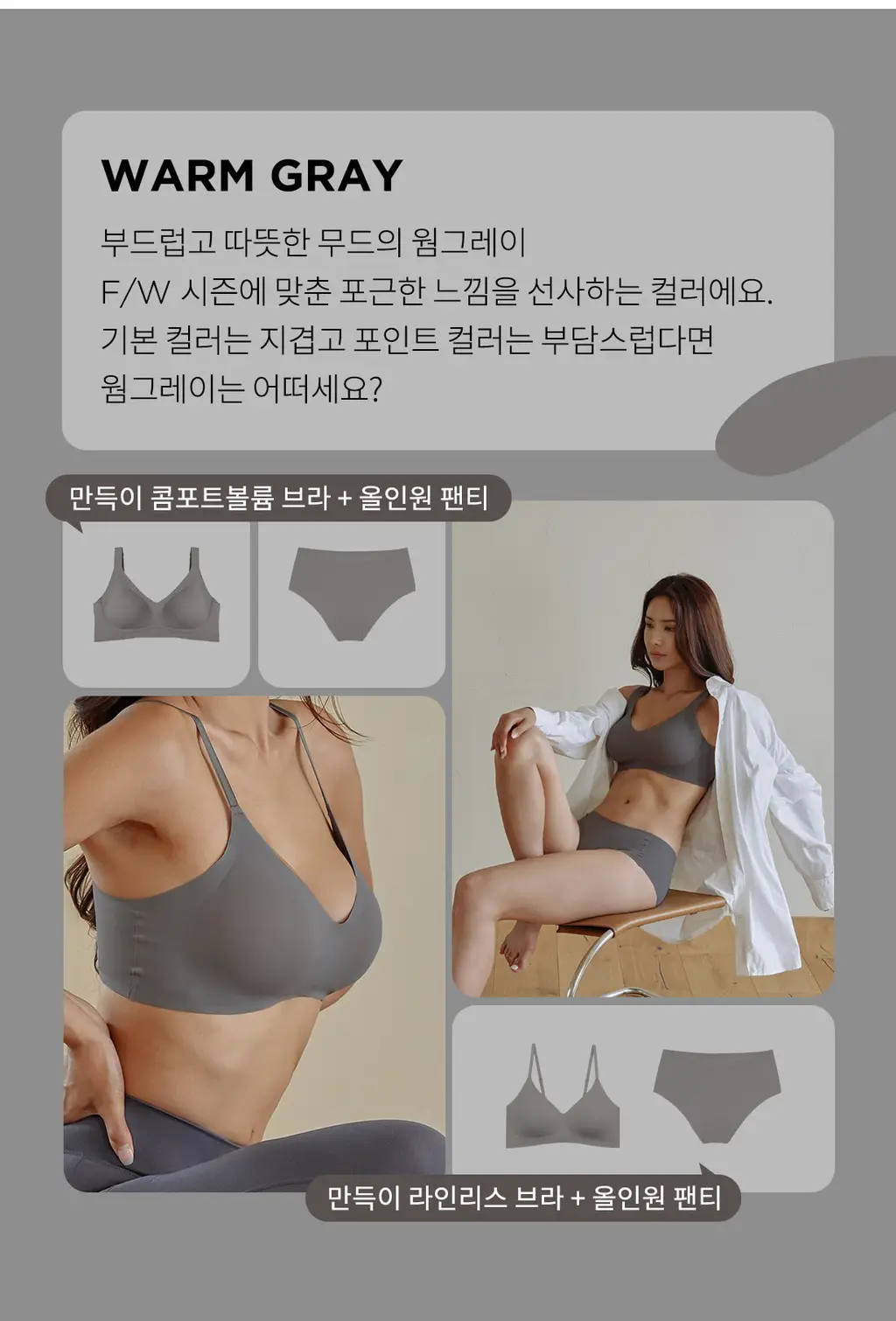 더잠 심리스 만득이 올인원 삼각팬티 (6 Colors) 상세페이지 6