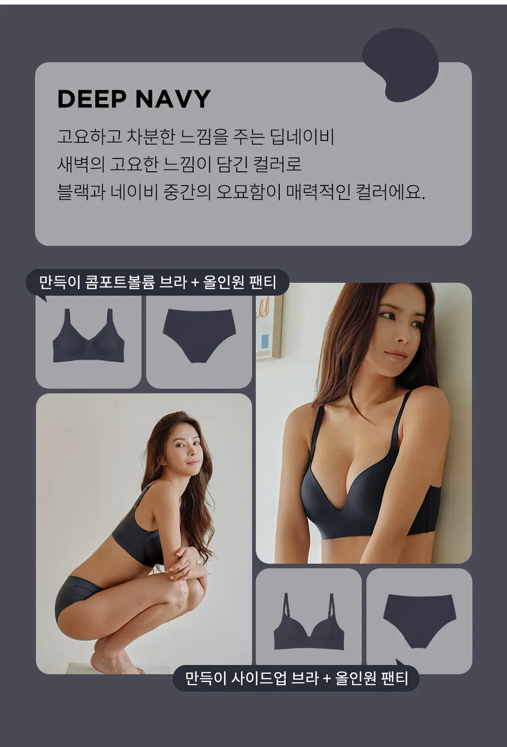 더잠 심리스 만득이 올인원 삼각팬티 (6 Colors) 상세페이지 7
