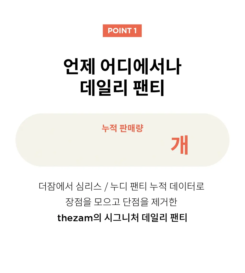 더잠 심리스 만득이 올인원 삼각팬티 (6 Colors) 상세페이지 20
