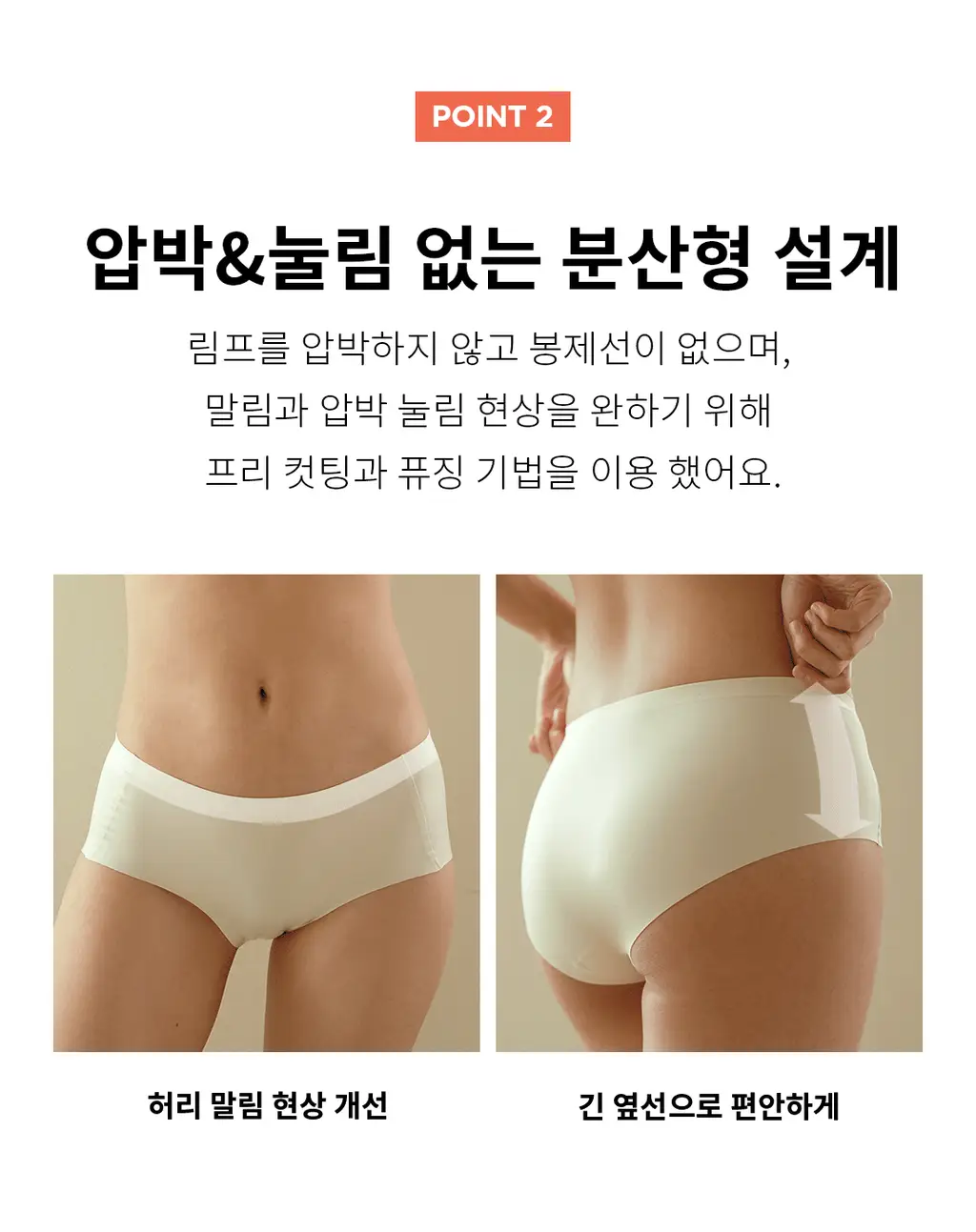 더잠 심리스 만득이 올인원 삼각팬티 (6 Colors) 상세페이지 22