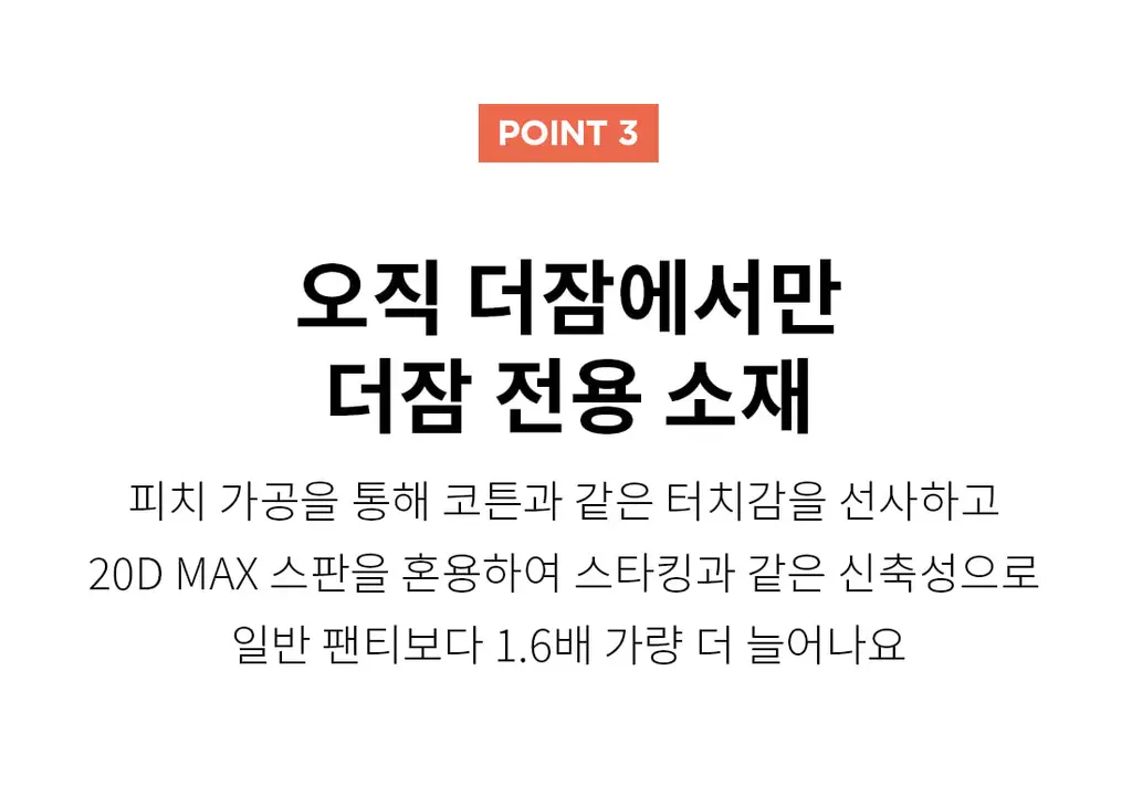 더잠 심리스 만득이 올인원 삼각팬티 (6 Colors) 상세페이지 24