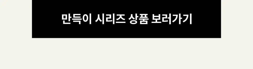 더잠 심리스 만득이 올인원 삼각팬티 (6 Colors) 상세페이지 31