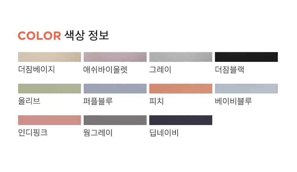 더잠 심리스 만득이 올인원 삼각팬티 (6 Colors) 상세페이지 34