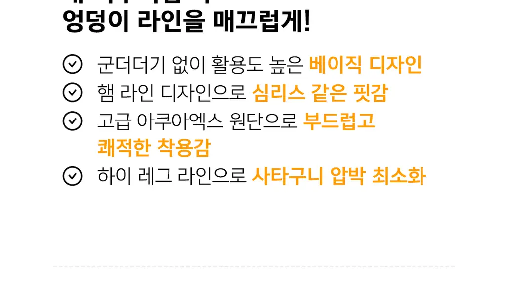 더잠 심리스 모아 햄라인 삼각 팬티 블랙 상세페이지 6