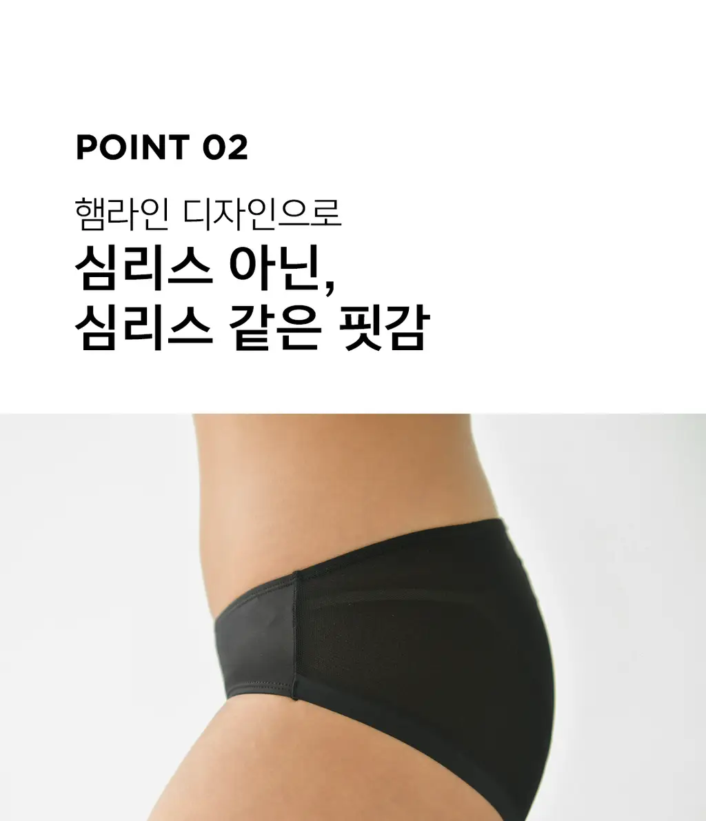 더잠 심리스 모아 햄라인 삼각 팬티 스킨 상세페이지 9