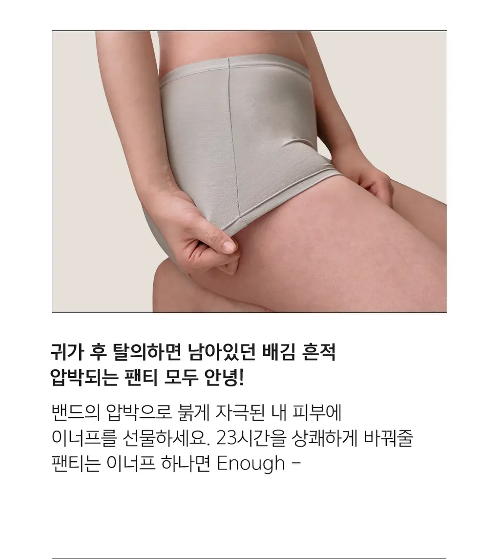 더잠 이너프 모달 보이쇼츠 레몬 상세페이지 32