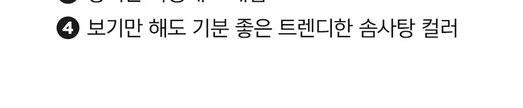 더잠 이너프 모달 보이쇼츠 블랙 상세페이지 21