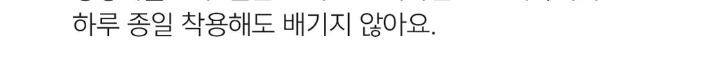 더잠 이너프 모달 보이쇼츠 블랙 상세페이지 25
