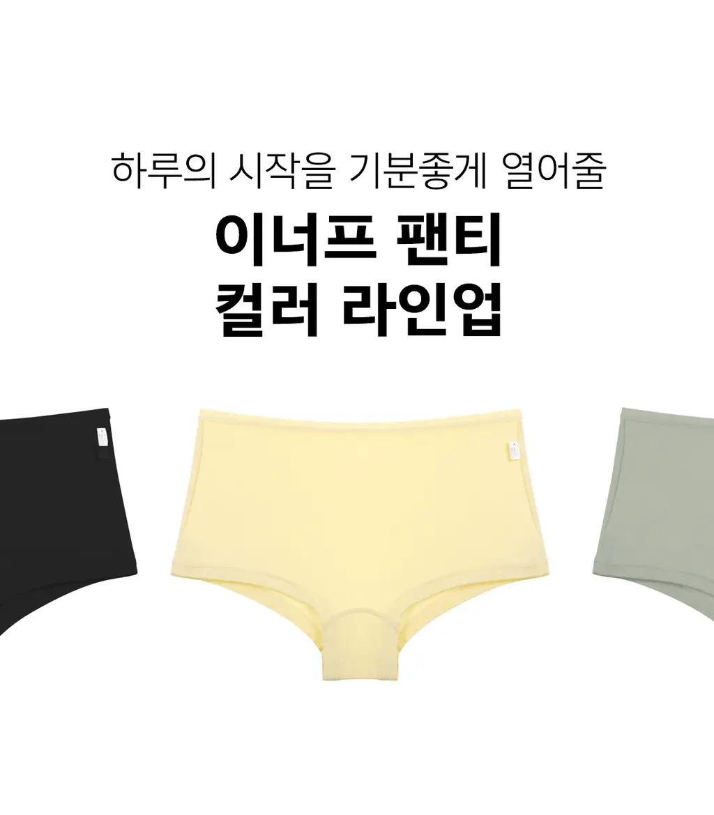 더잠 이너프 모달 보이쇼츠 3장 SET 상세페이지 3