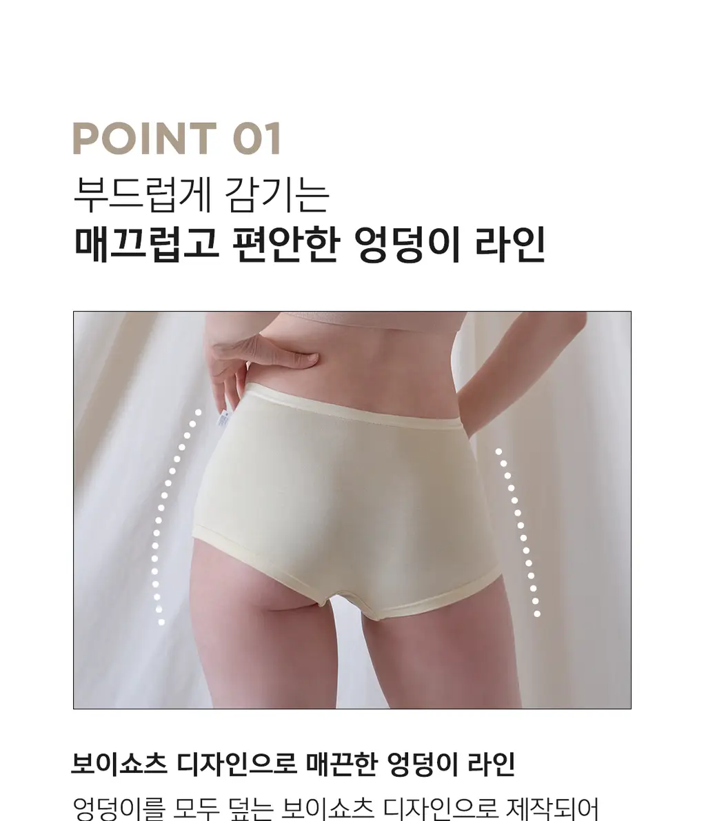더잠 이너프 모달 보이쇼츠 3장 SET 상세페이지 24