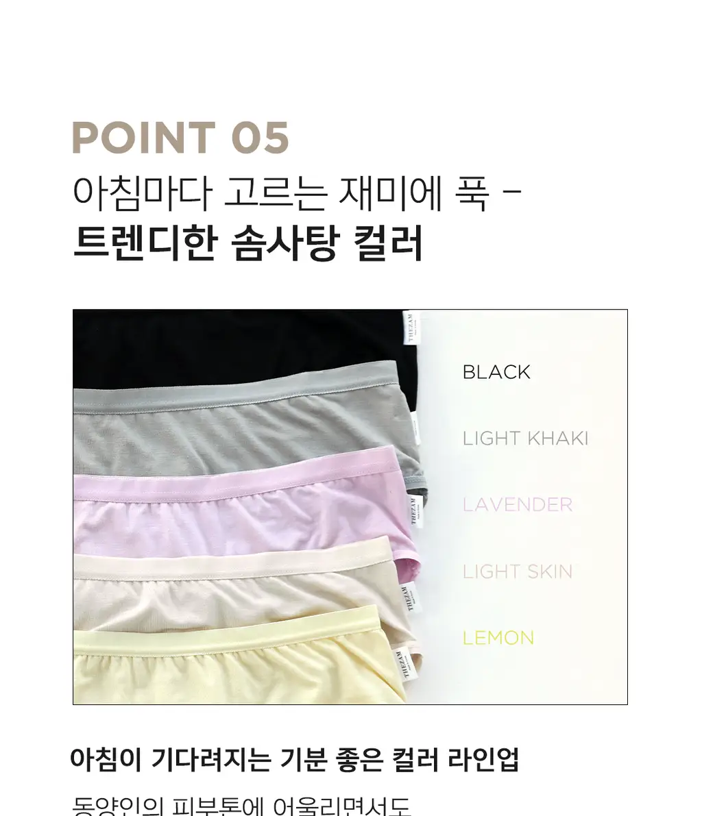 더잠 이너프 모달 보이쇼츠 3장 SET 상세페이지 35