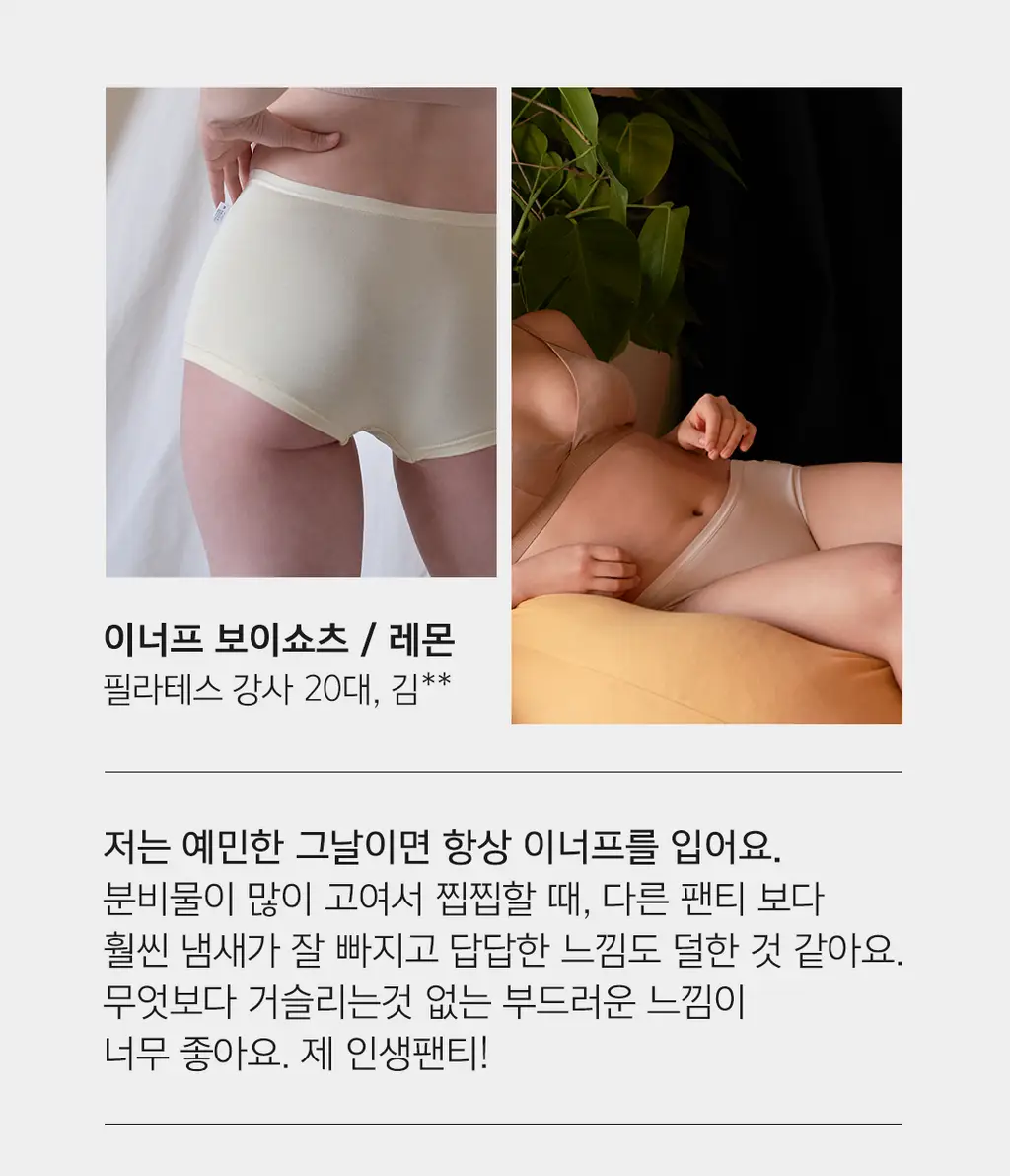 더잠 이너프 모달 보이쇼츠 3장 SET 상세페이지 41