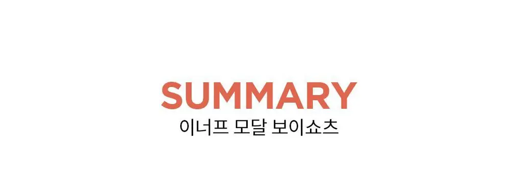 더잠 이너프 모달 보이쇼츠 상세페이지 10