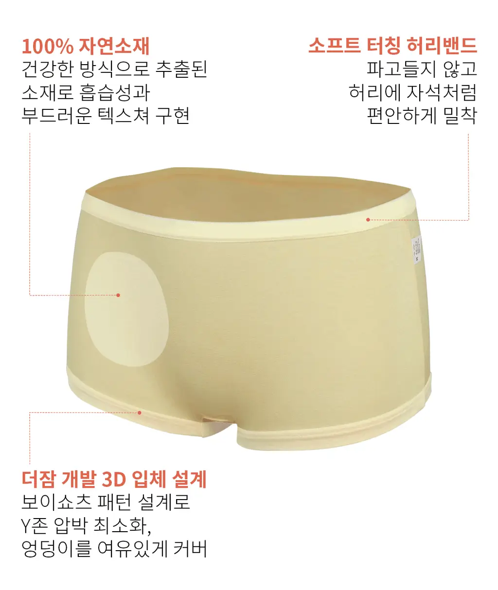 더잠 이너프 모달 보이쇼츠 상세페이지 11