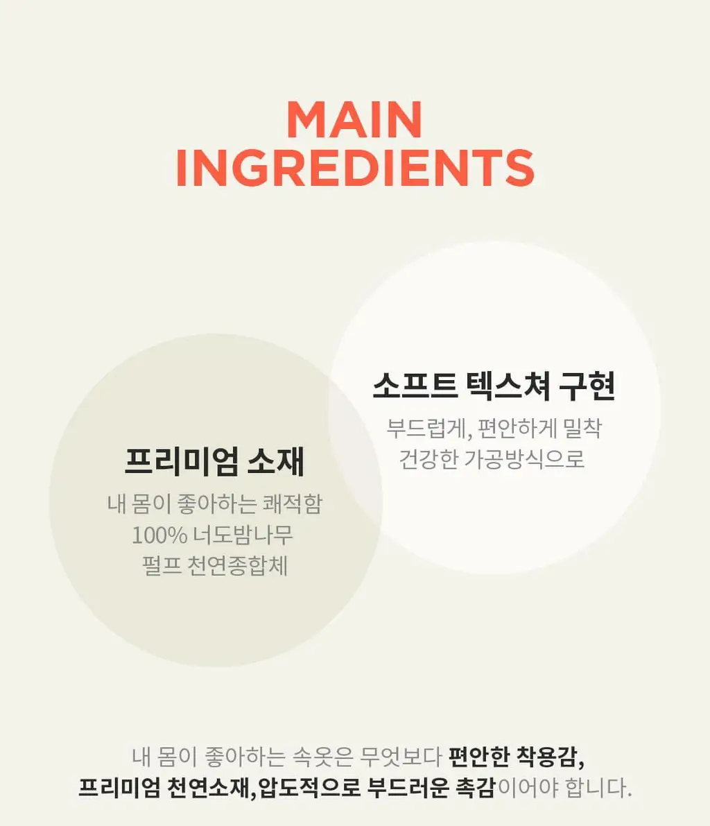 더잠 이너프 모달 보이쇼츠 상세페이지 14