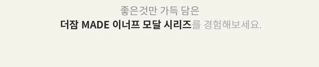 더잠 이너프 모달 보이쇼츠 상세페이지 15