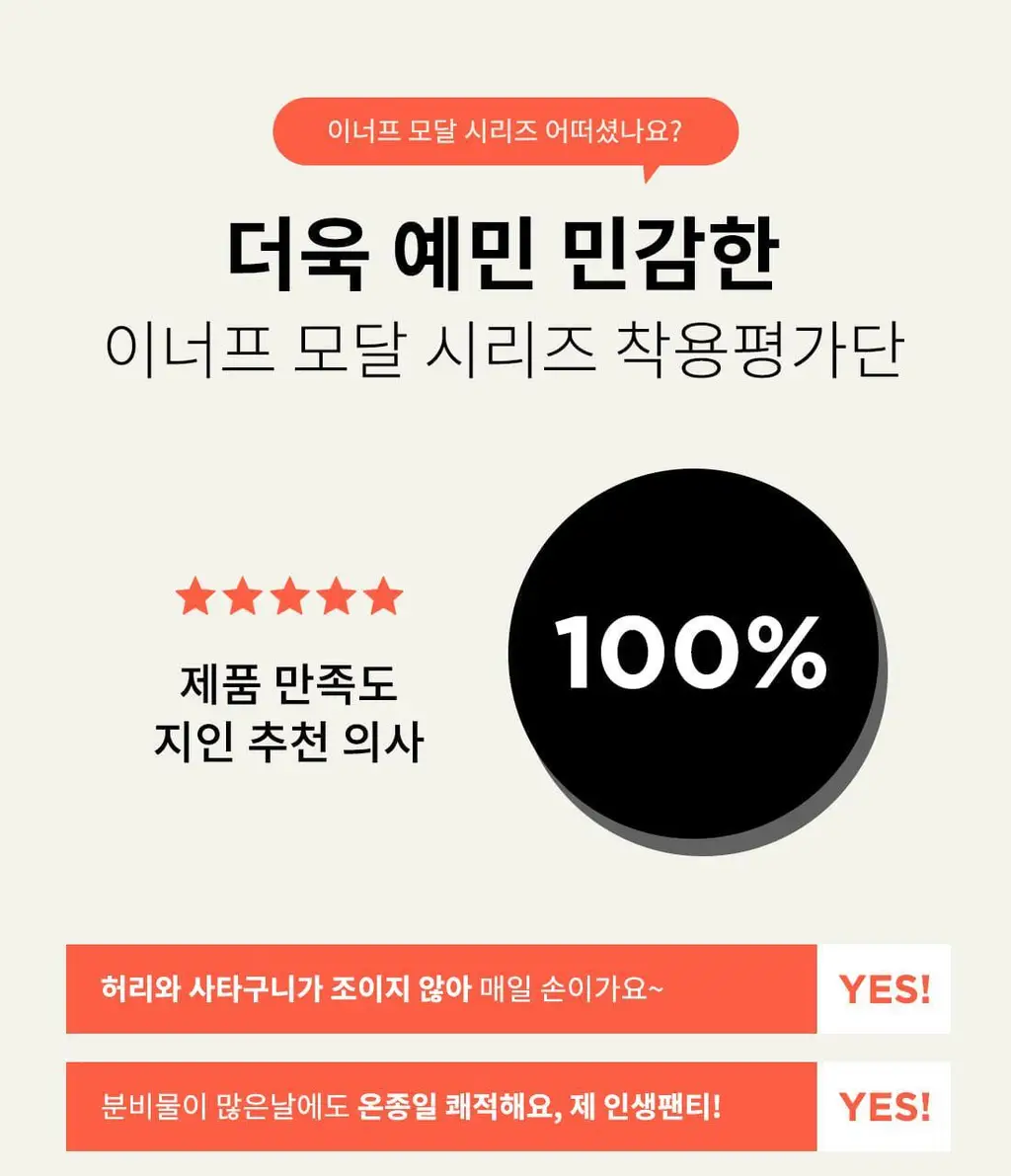 더잠 이너프 모달 보이쇼츠 상세페이지 16