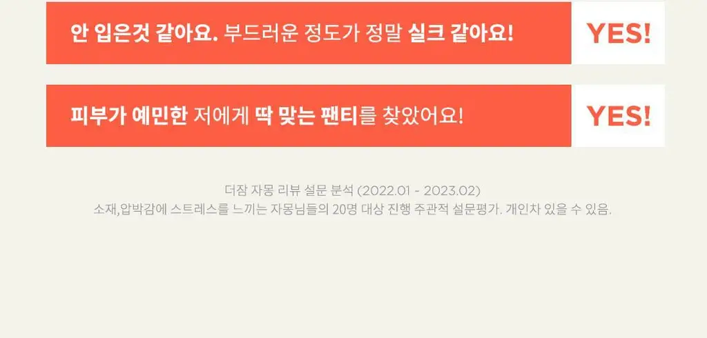 더잠 이너프 모달 보이쇼츠 상세페이지 17