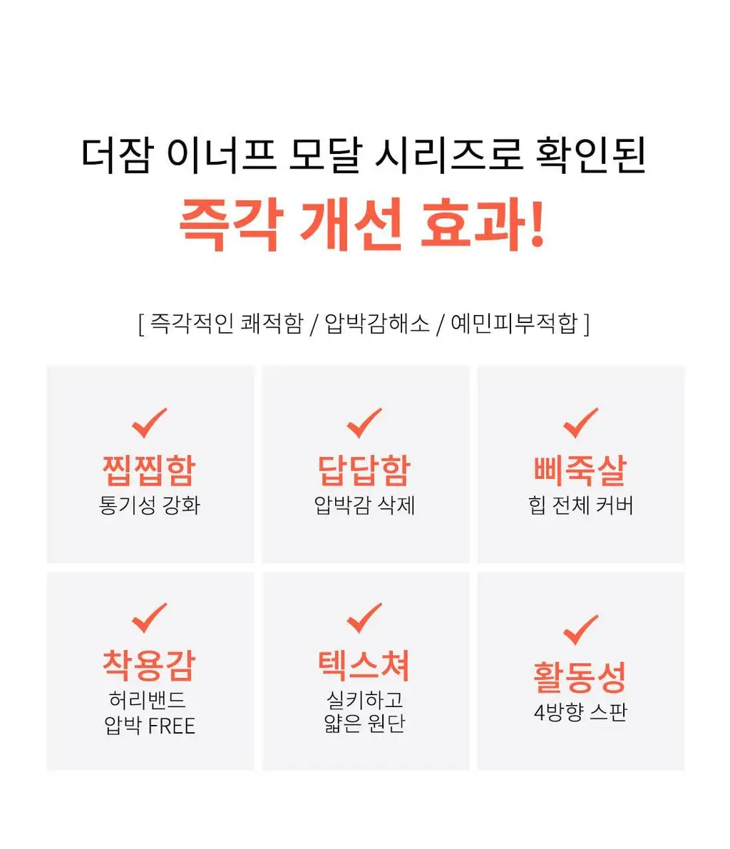 더잠 이너프 모달 보이쇼츠 상세페이지 18