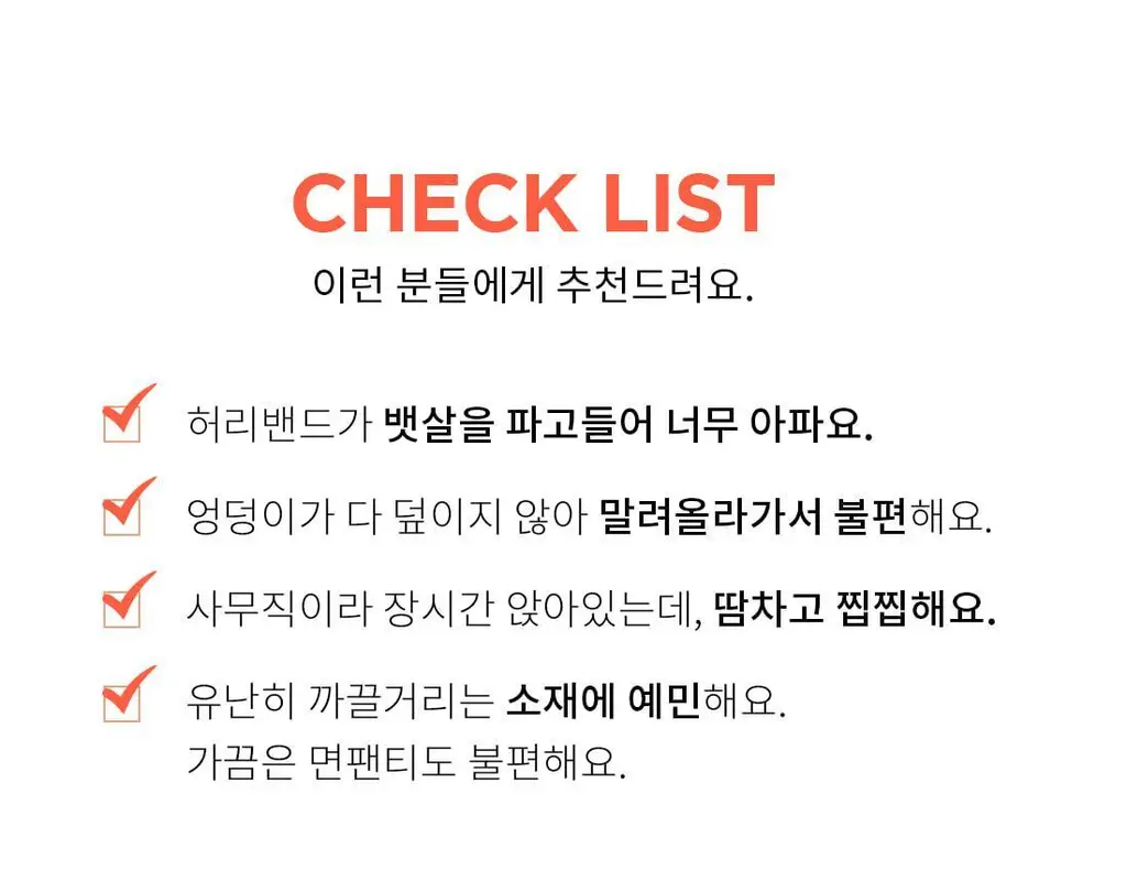 더잠 이너프 모달 보이쇼츠 상세페이지 20