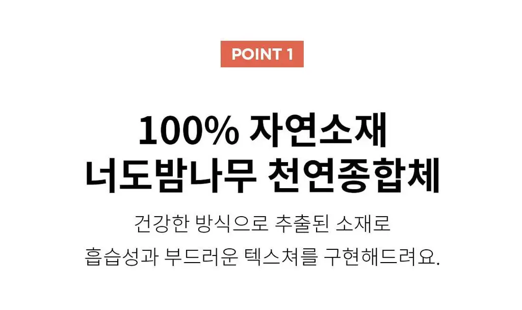 더잠 이너프 모달 보이쇼츠 상세페이지 21