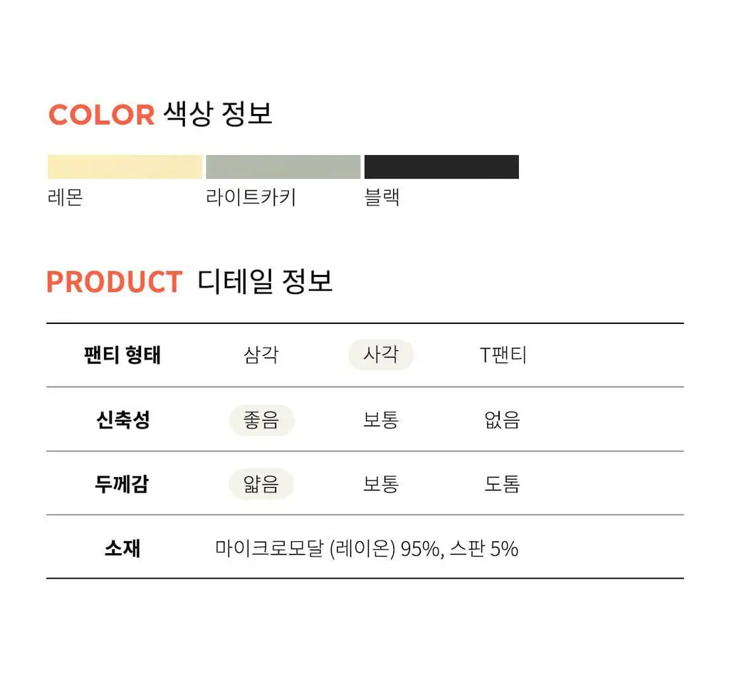 더잠 이너프 모달 보이쇼츠 상세페이지 32