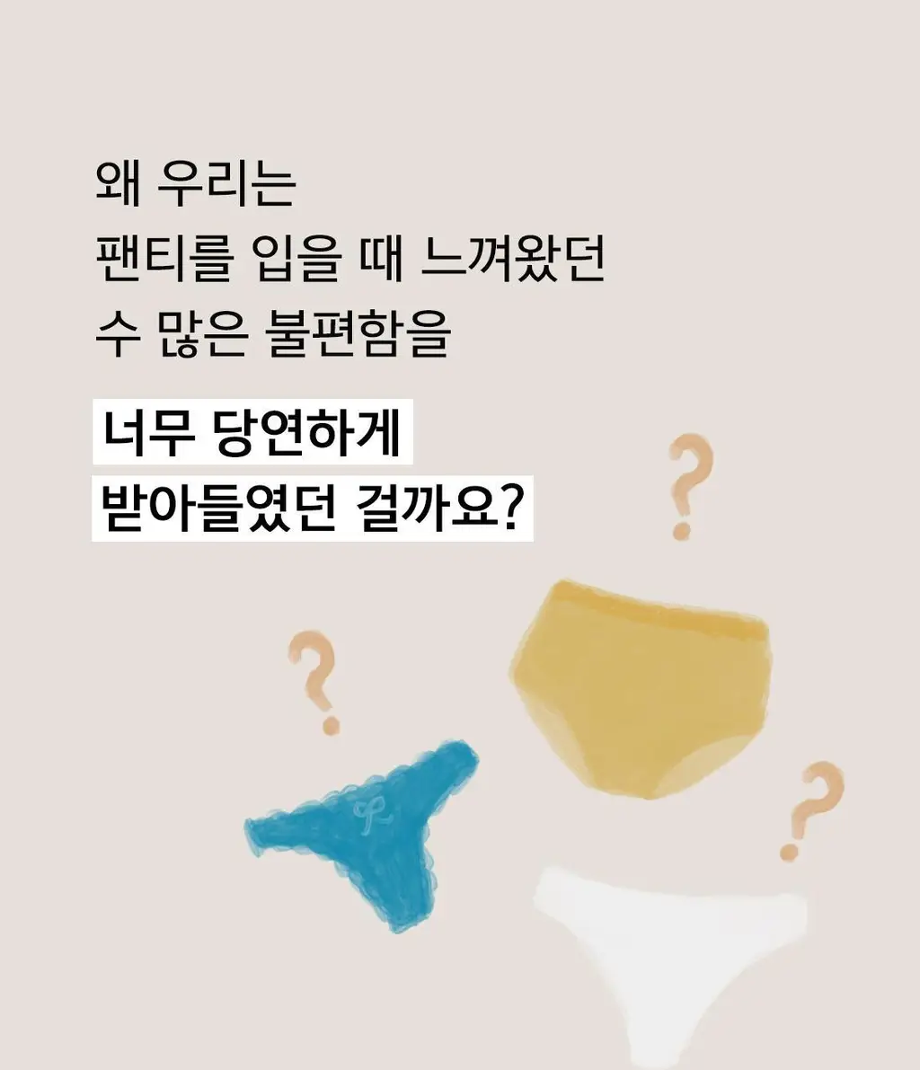 더잠 이너프 모달 삼각팬티 라이트스킨 상세페이지 8