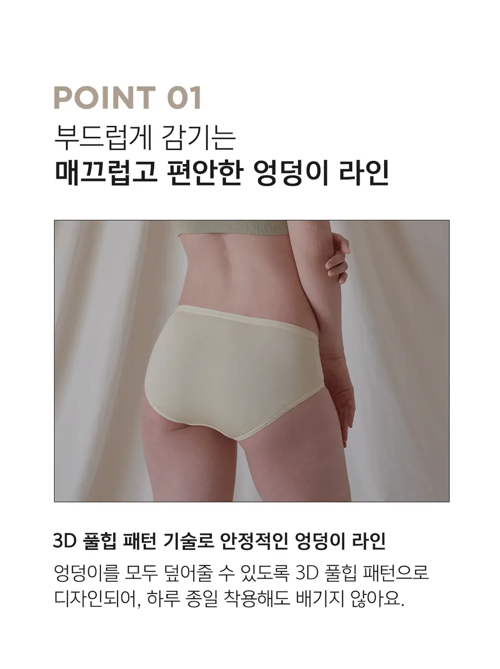 더잠 이너프 모달 삼각팬티 라이트스킨 상세페이지 23
