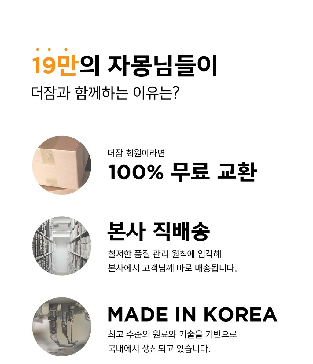 더잠 이너프 모달 삼각팬티 라이트스킨 상세페이지 63