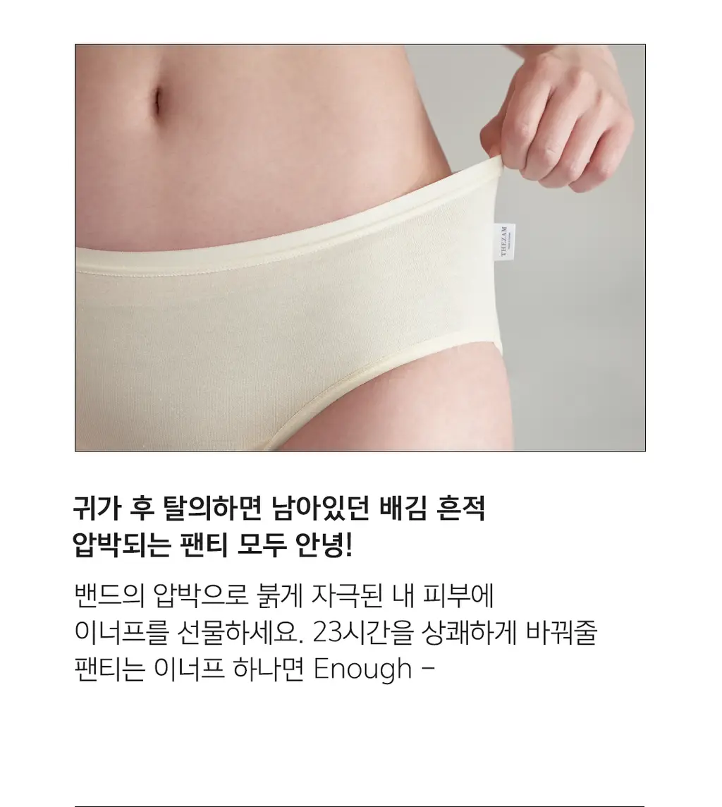 더잠 이너프 모달 삼각팬티 레몬 상세페이지 30