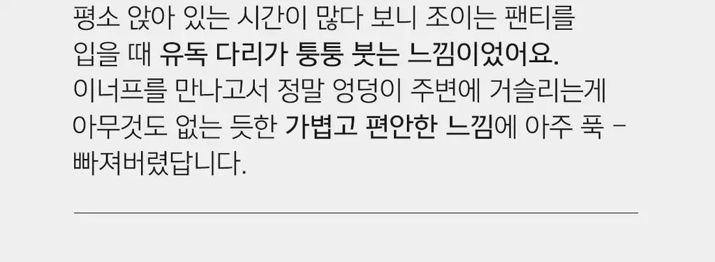 더잠 이너프 모달 삼각팬티 레몬 상세페이지 37
