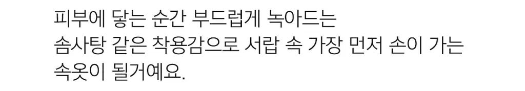 더잠 이너프 모달 삼각팬티 블랙 상세페이지 26