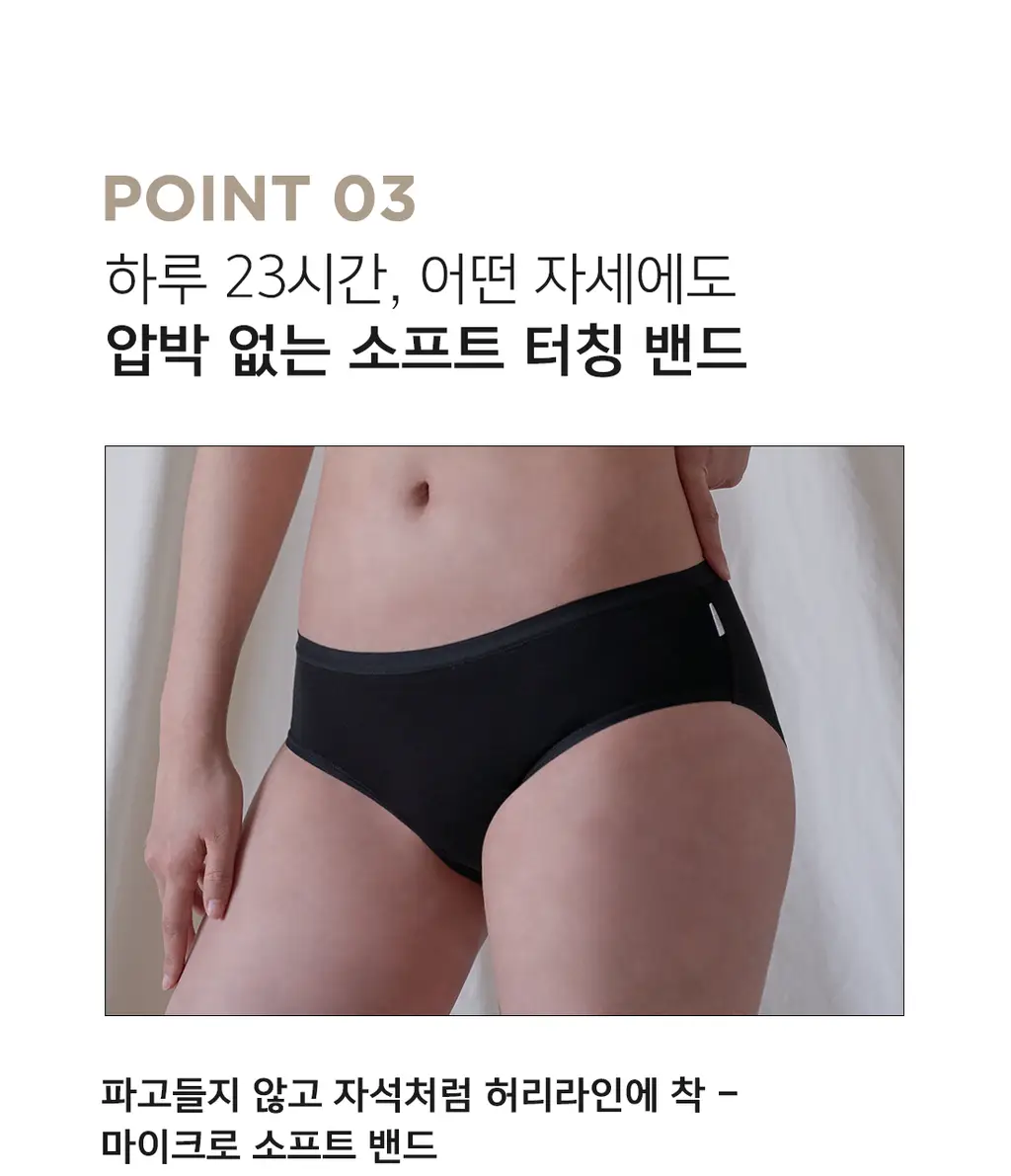 더잠 이너프 모달 삼각팬티 블랙 상세페이지 28