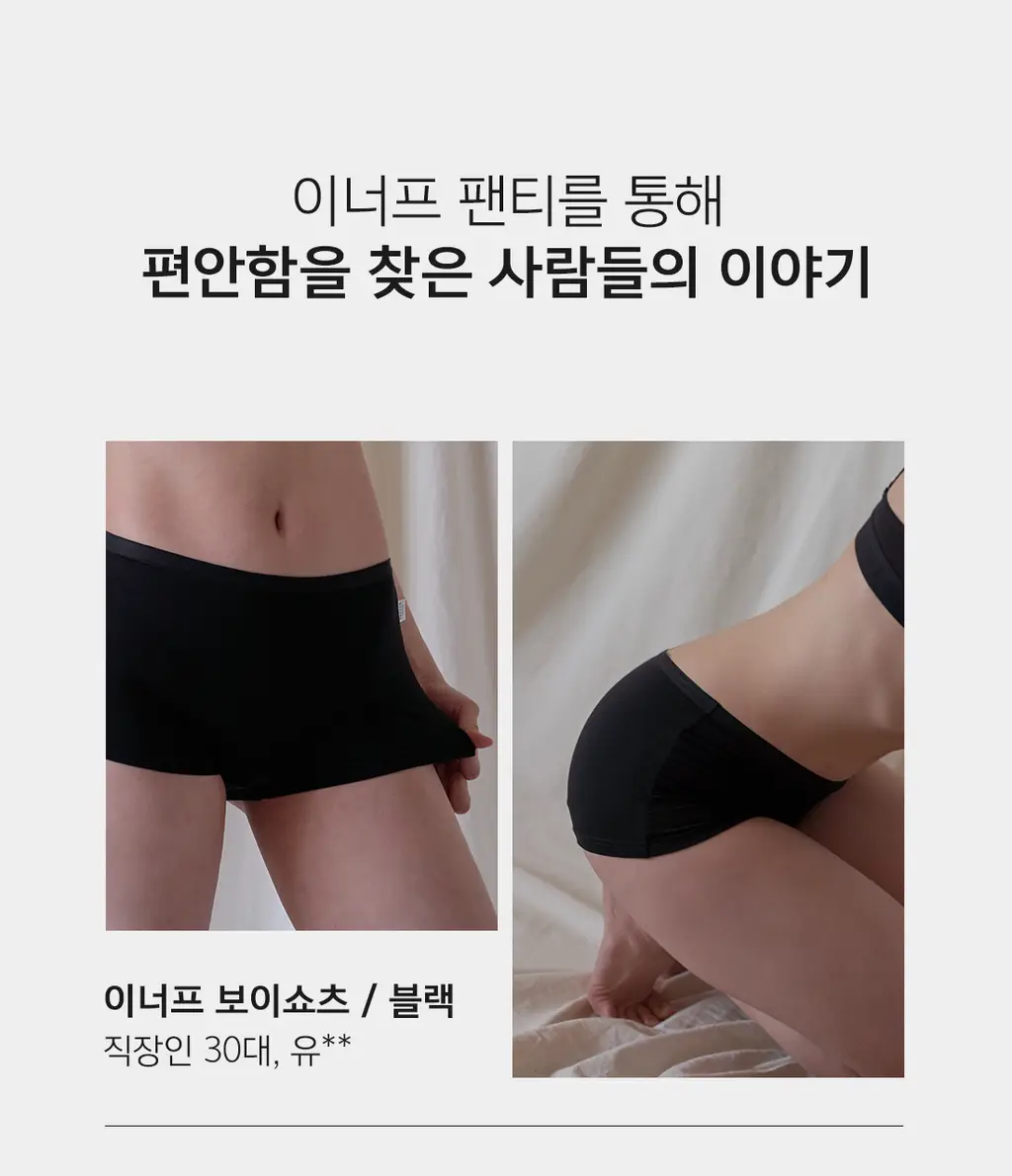 더잠 이너프 모달 삼각팬티 블랙 상세페이지 36