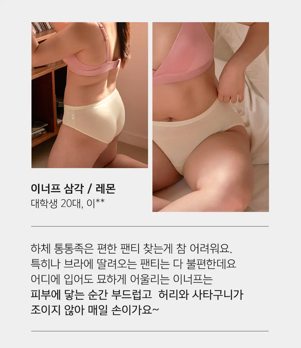 더잠 이너프 모달 삼각팬티 5장 SET 상세페이지 38