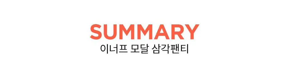 더잠 이너프 모달 삼각팬티 상세페이지 10