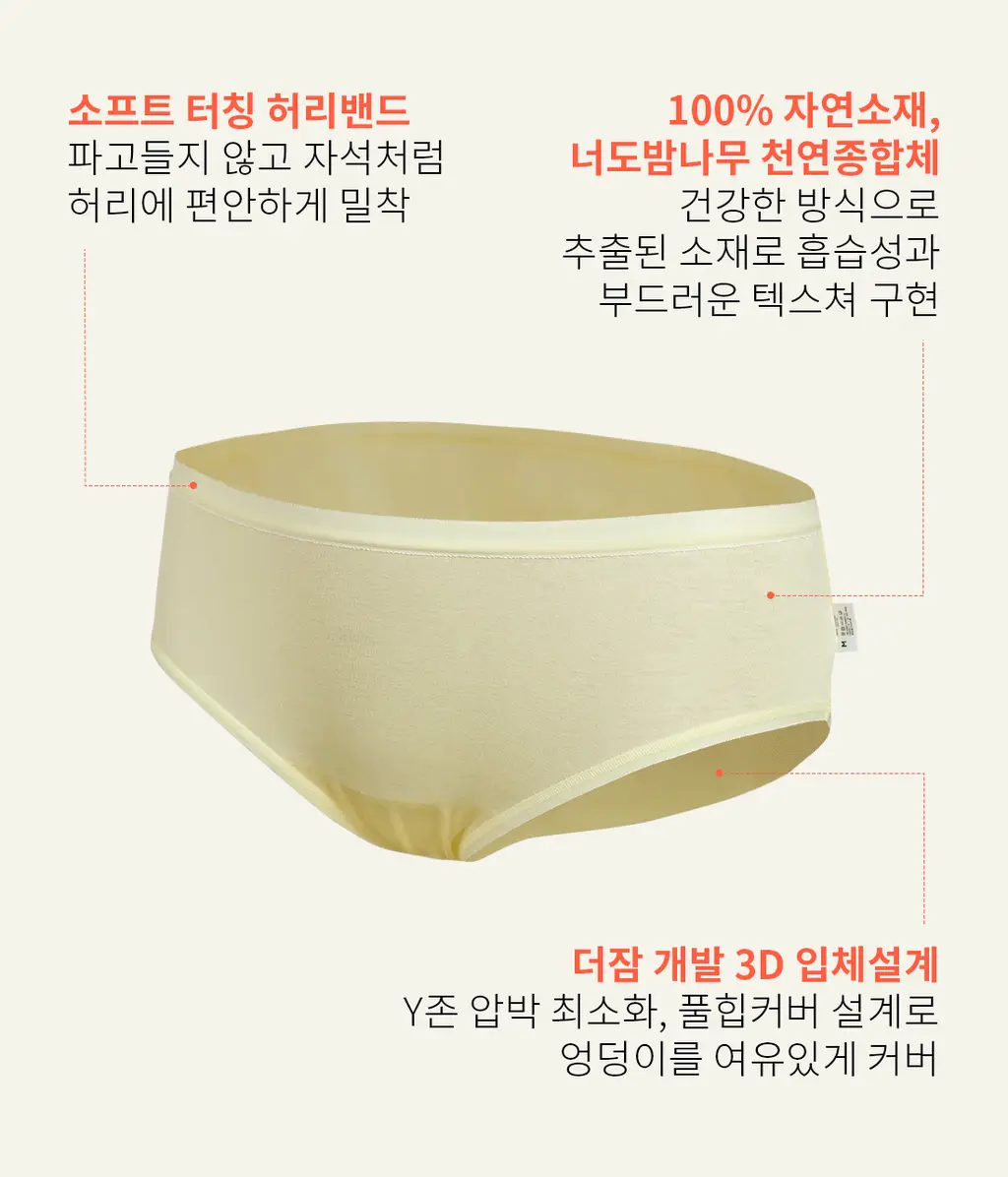 더잠 이너프 모달 삼각팬티 상세페이지 11