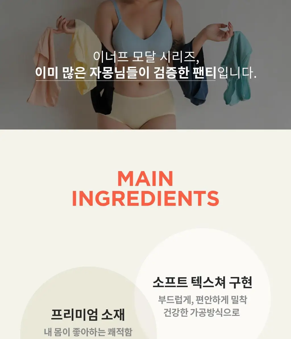 더잠 이너프 모달 삼각팬티 상세페이지 13