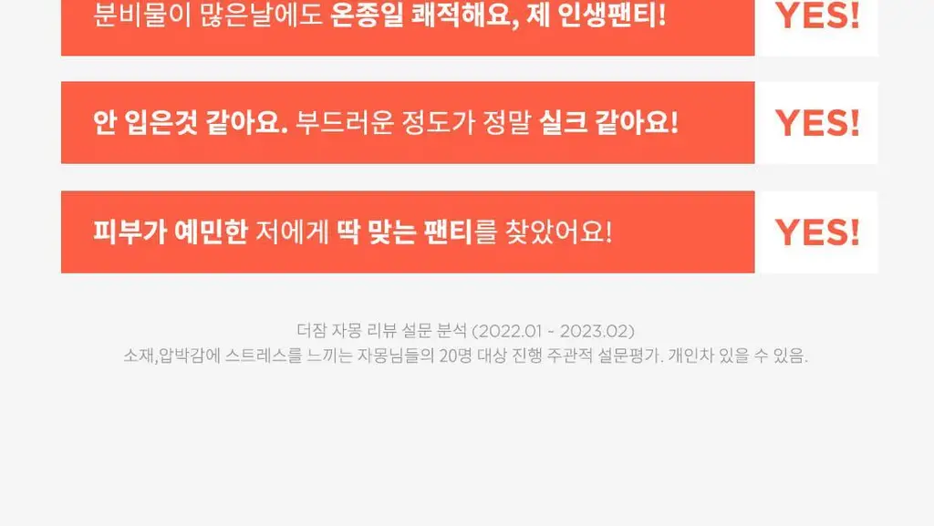더잠 이너프 모달 삼각팬티 상세페이지 16