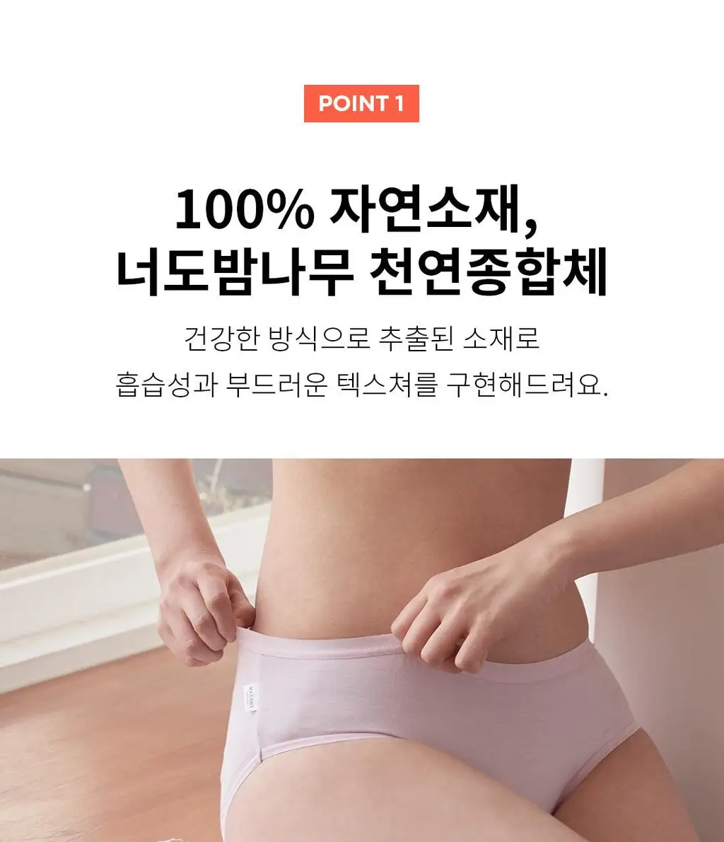 더잠 이너프 모달 삼각팬티 상세페이지 20