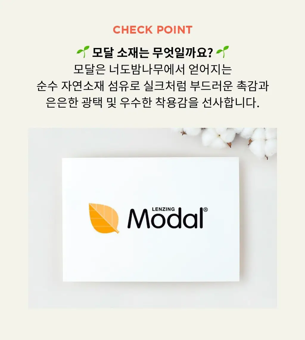 더잠 이너프 모달 삼각팬티 상세페이지 22