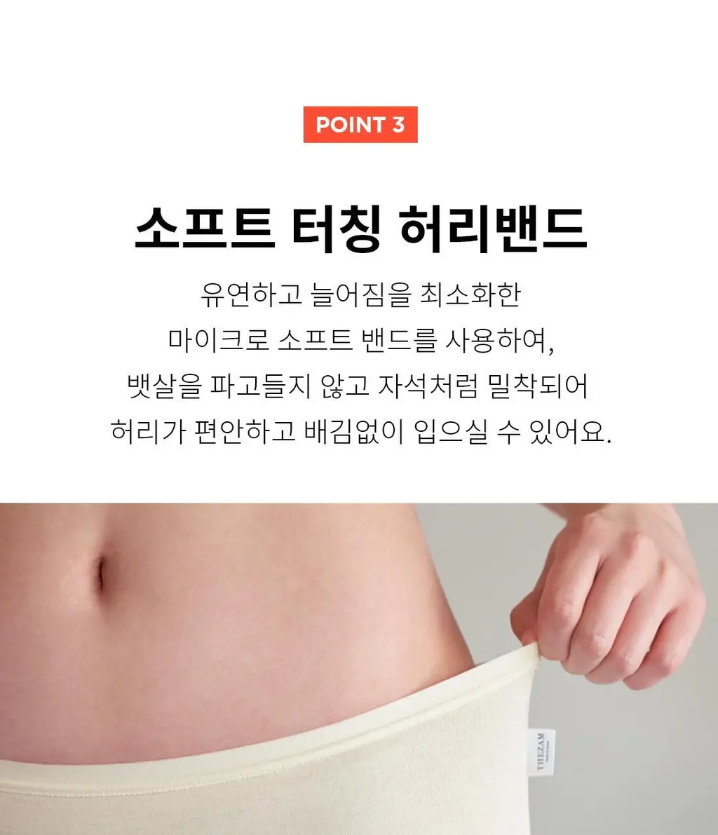 더잠 이너프 모달 삼각팬티 상세페이지 28
