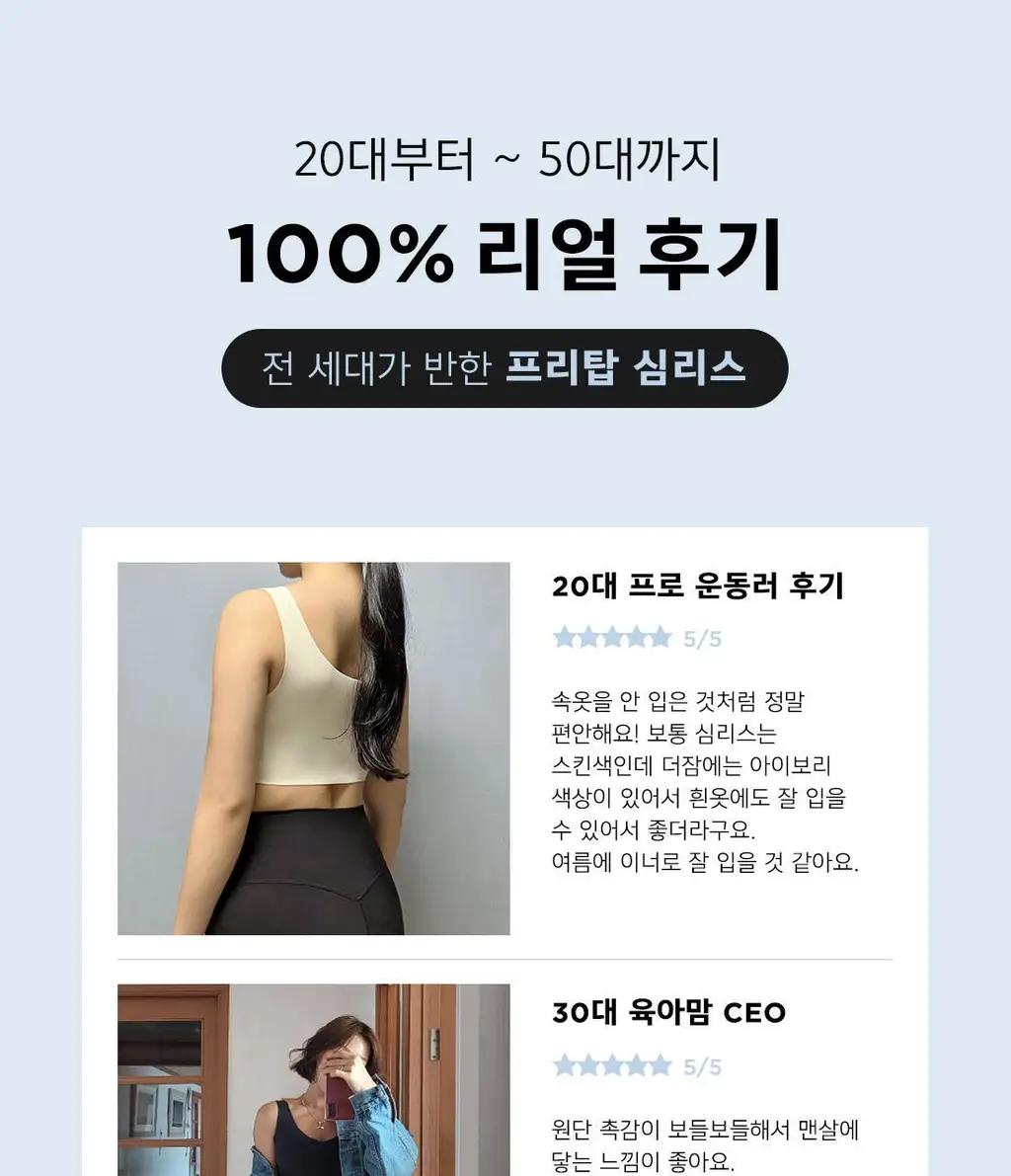 더잠 프리탑 심리스 삼각 팬티 민트 상세페이지 3