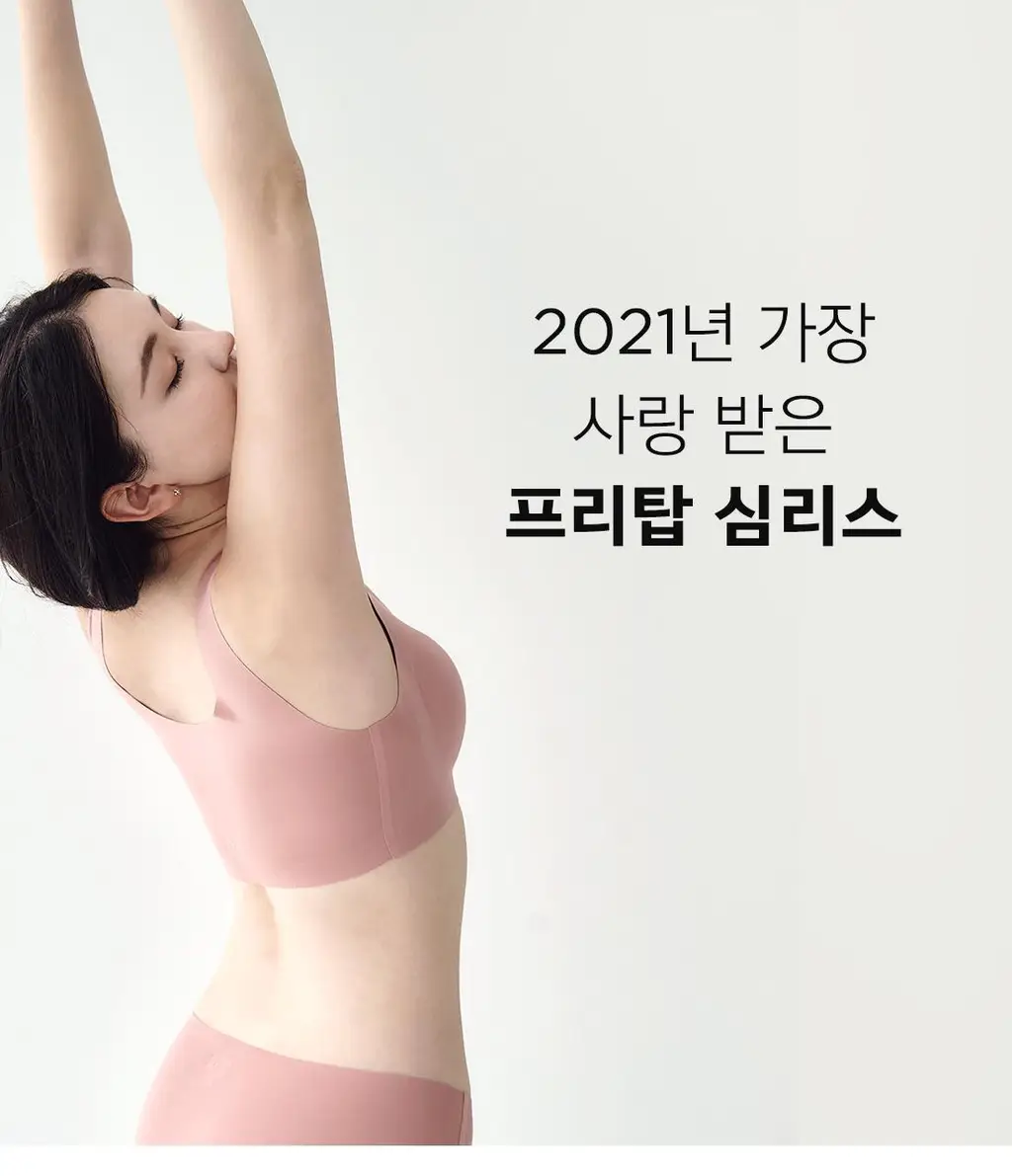 더잠 프리탑 심리스 삼각 팬티 민트 상세페이지 5
