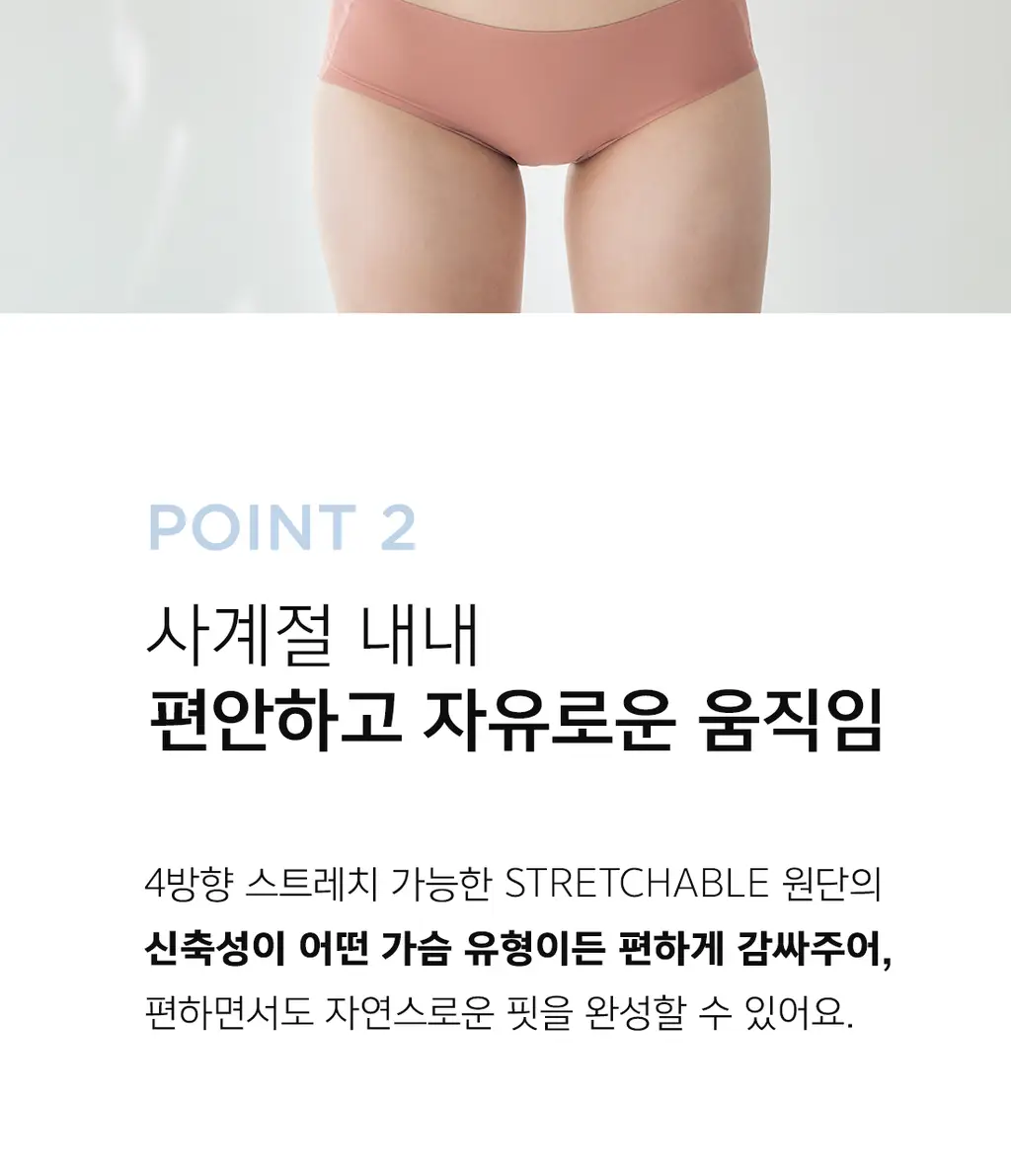 더잠 프리탑 심리스 삼각 팬티 민트 상세페이지 34